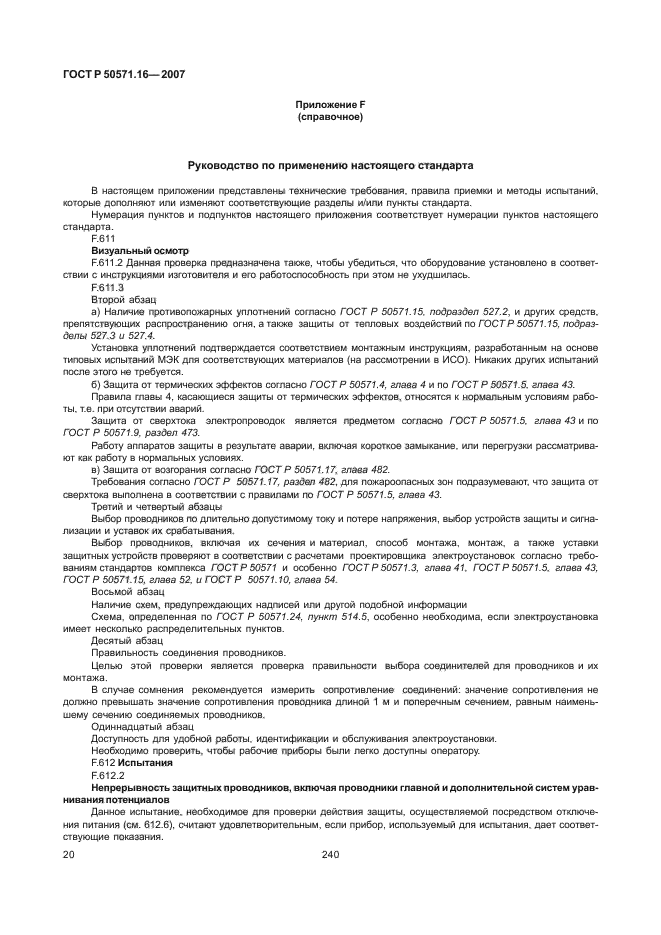 Страница 21