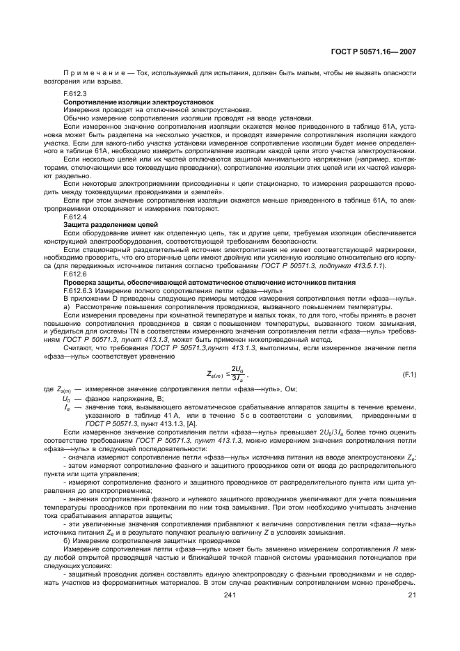 Страница 22