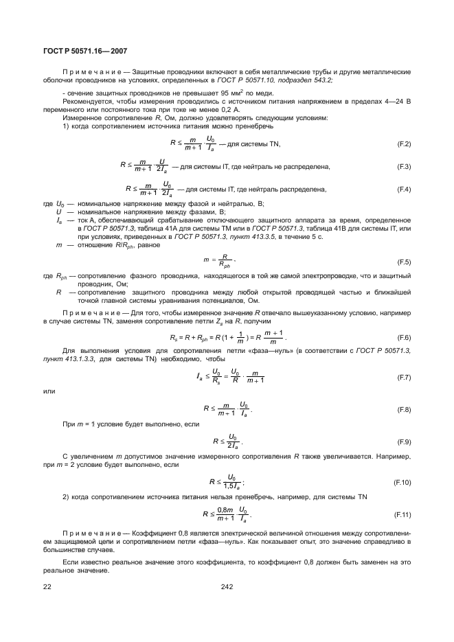 Страница 24