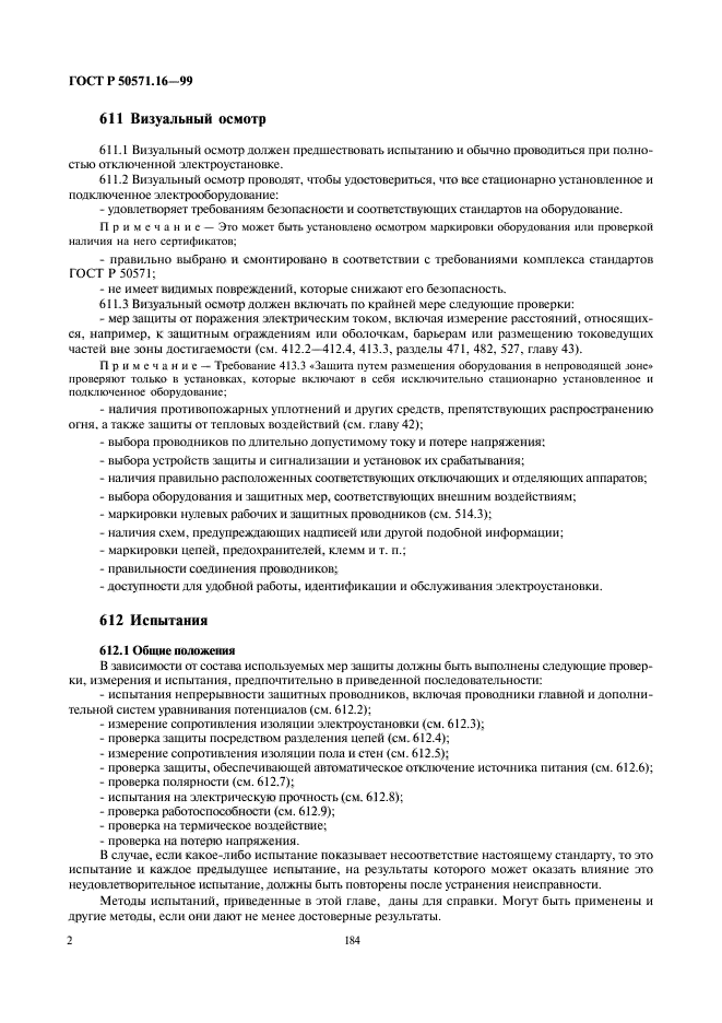 Страница 2