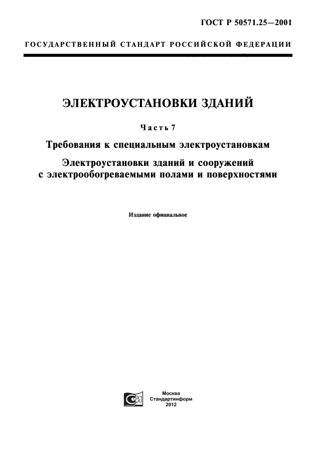 Страница 1