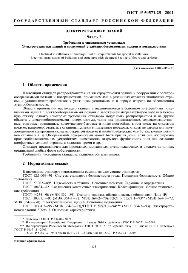 Страница 24