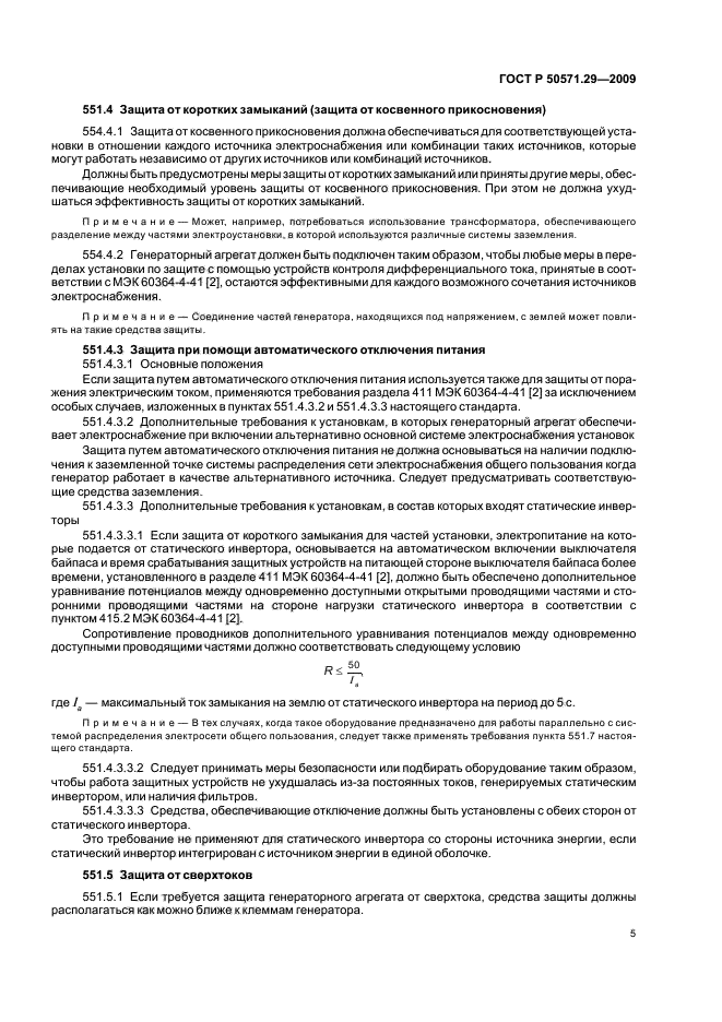 Страница 4
