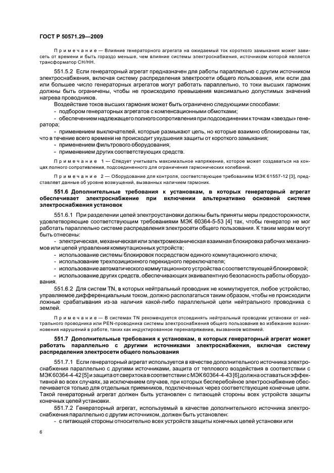 Страница 5