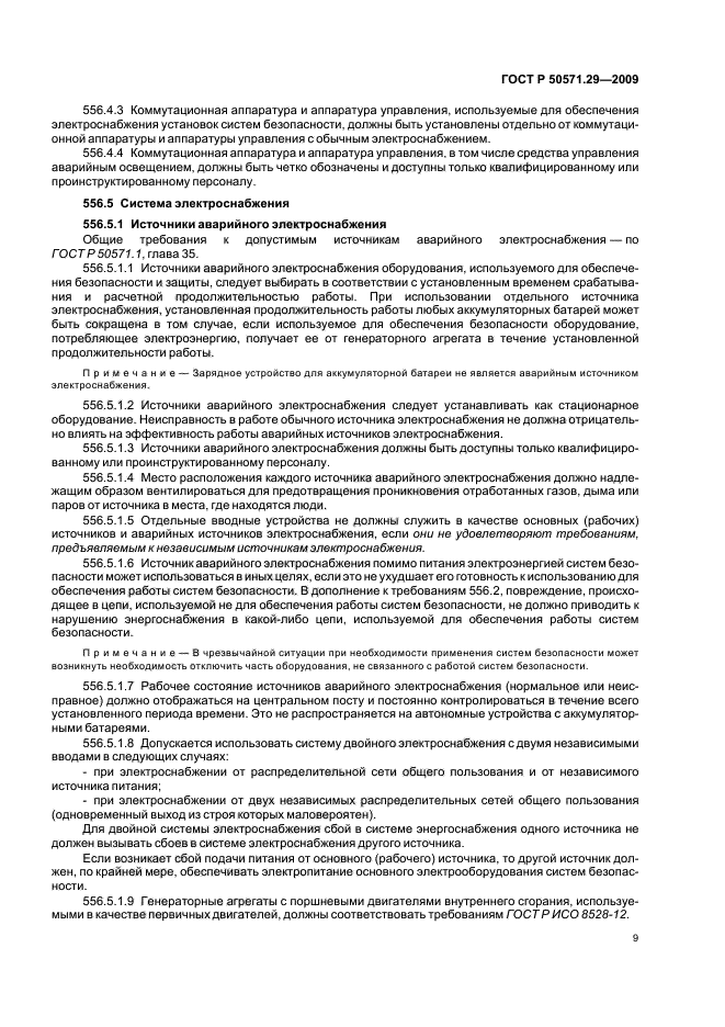 Страница 8