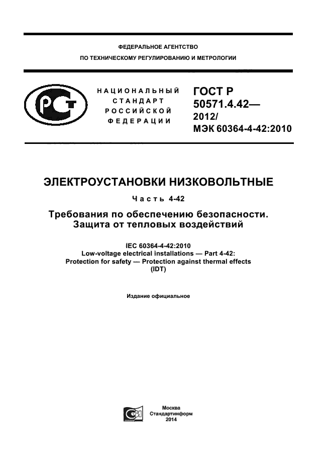 Страница 1