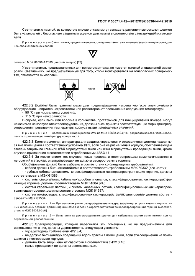 Страница 4