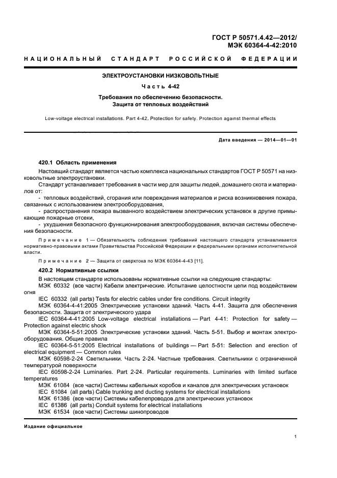Страница 18