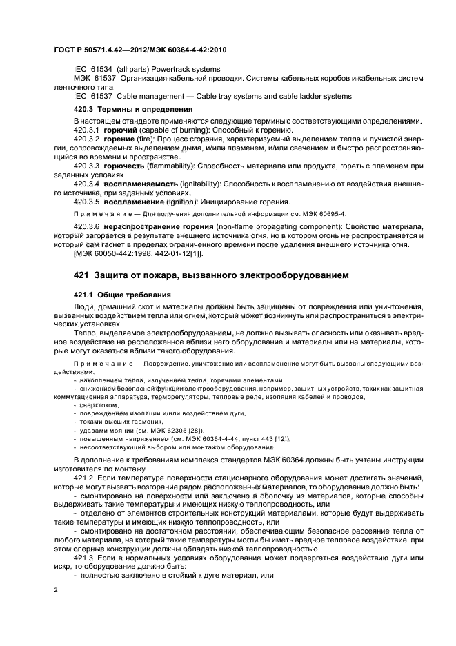 Страница 19