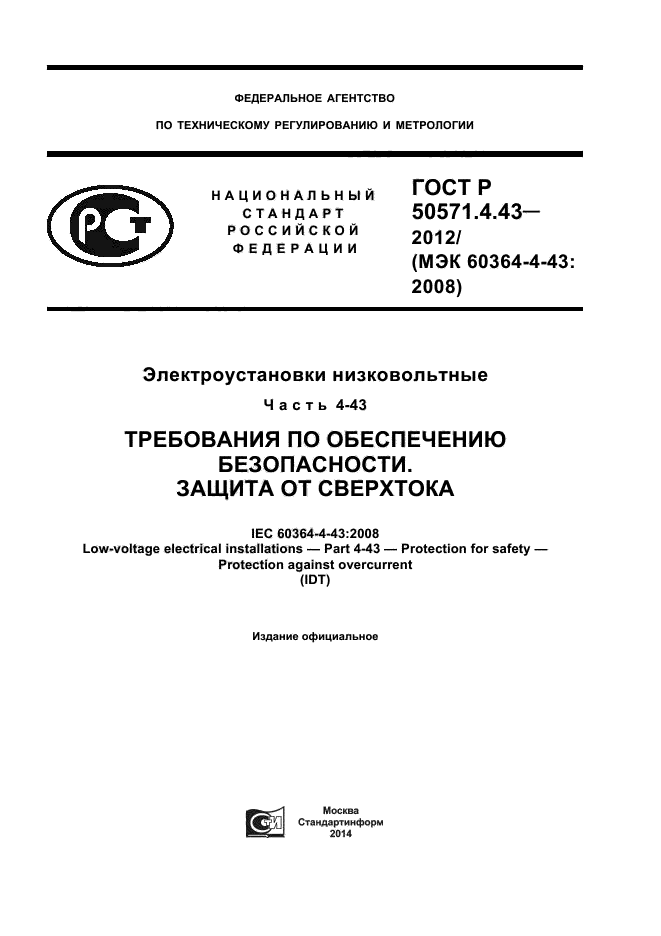 Страница 1