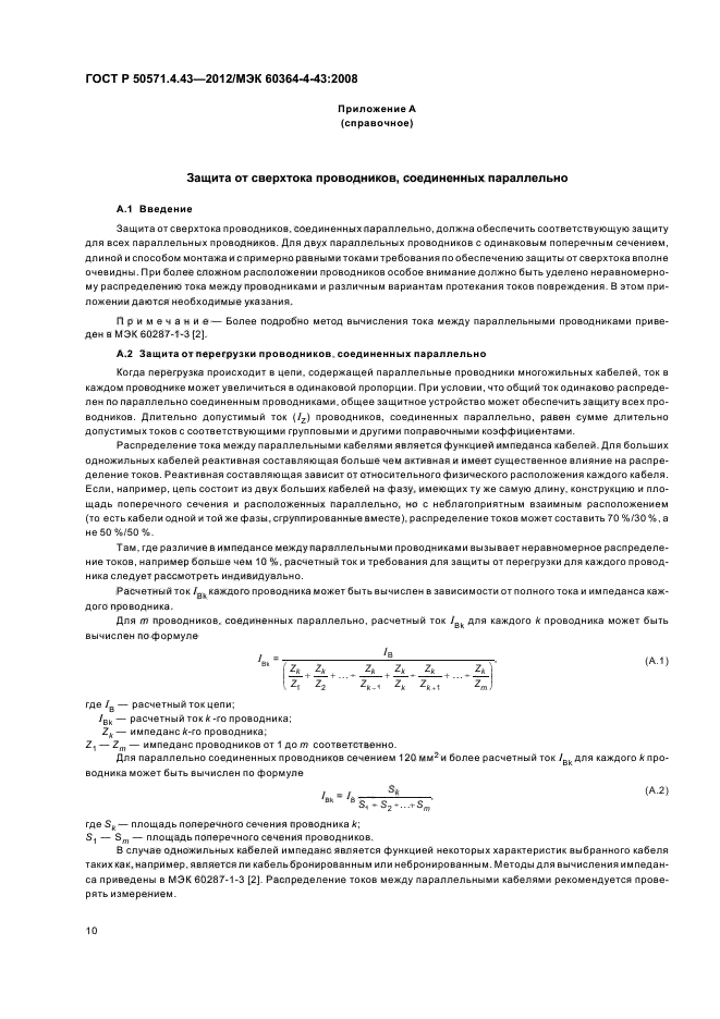 Страница 9