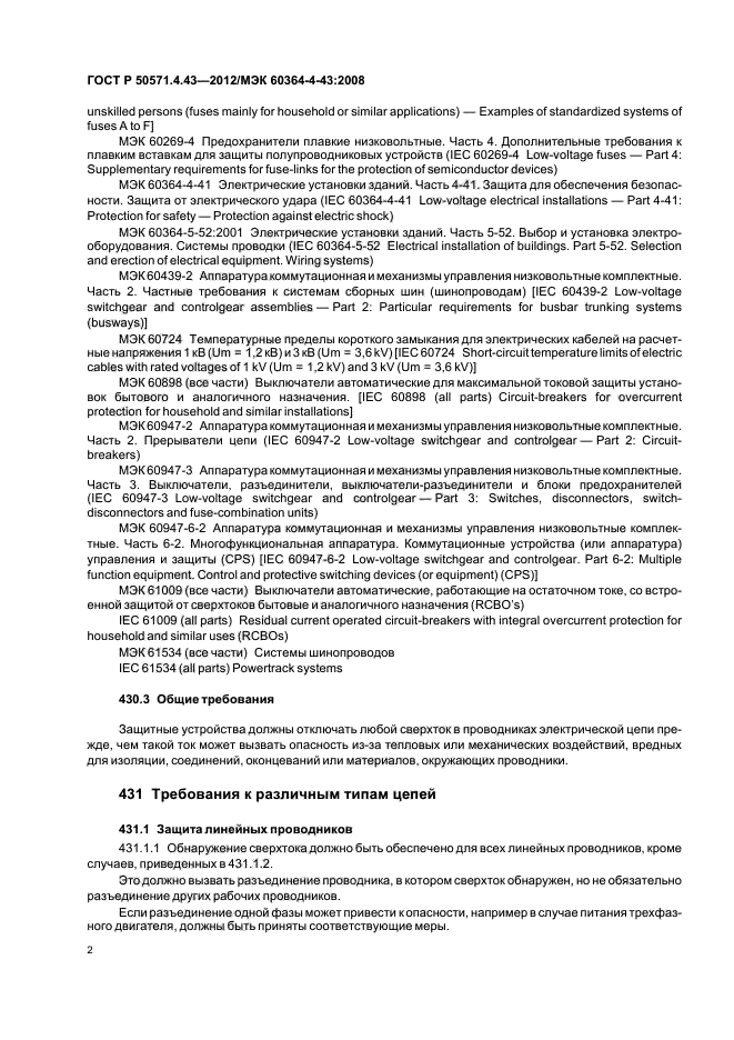 Страница 27