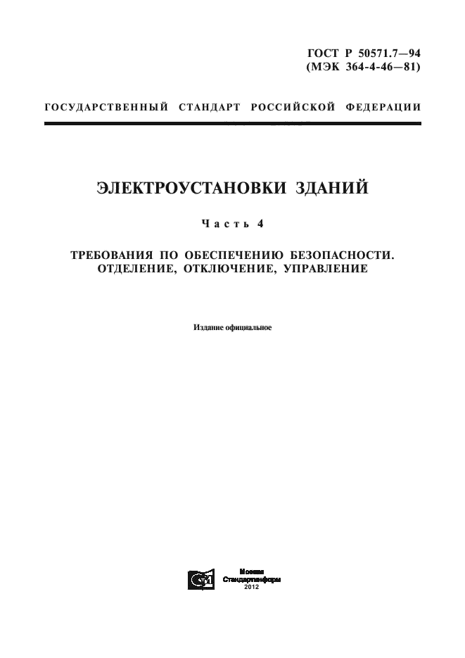 Страница 1