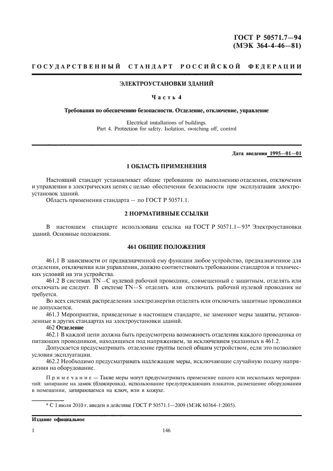 Страница 5