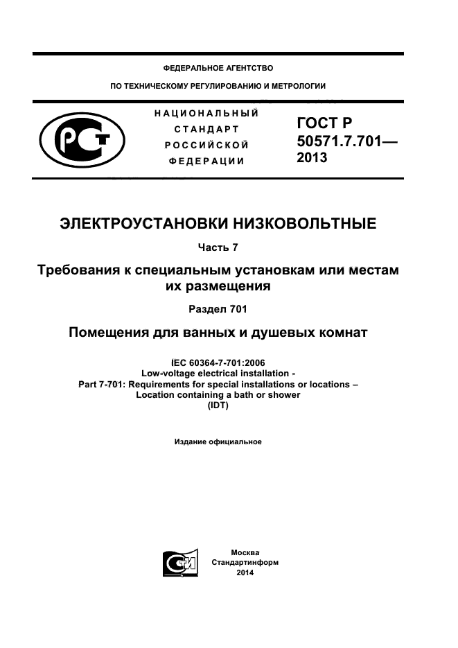 Страница 1