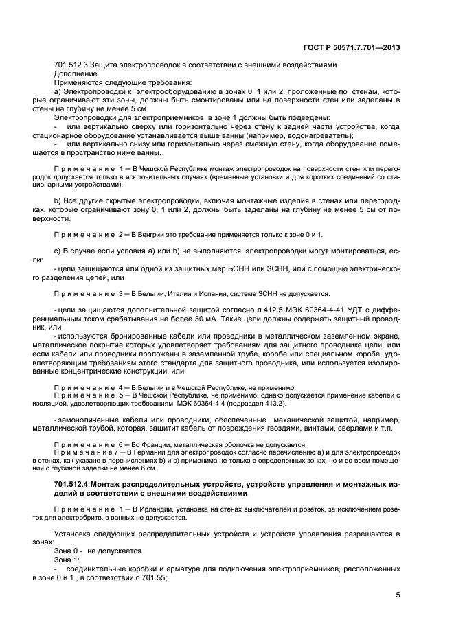 Страница 5