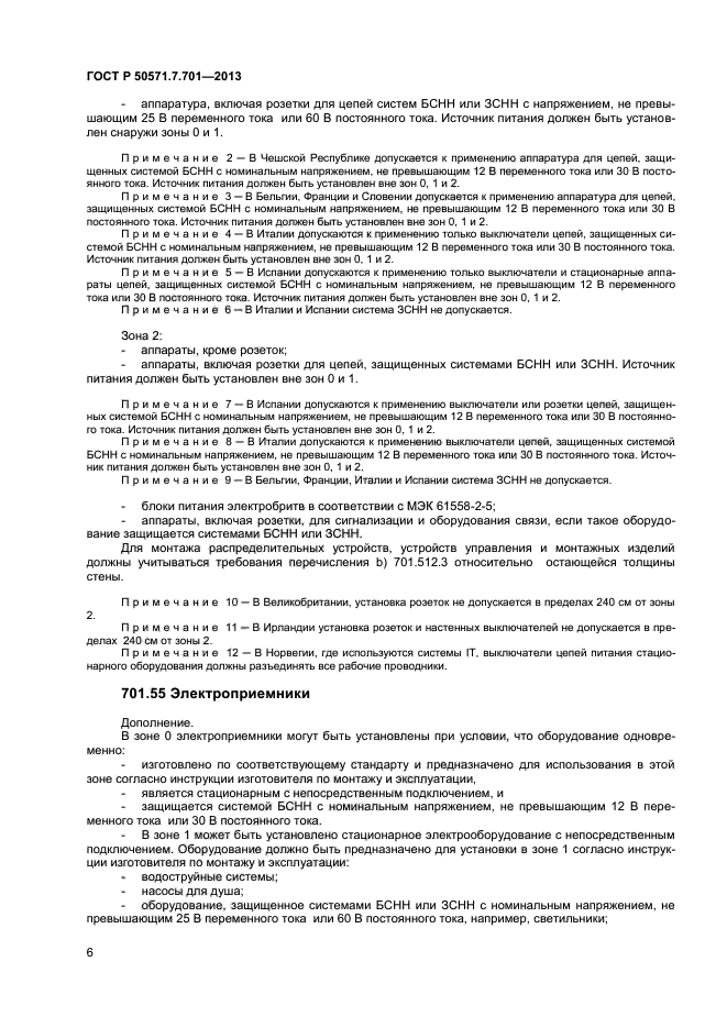 Страница 6