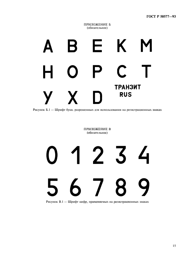 Страница 16