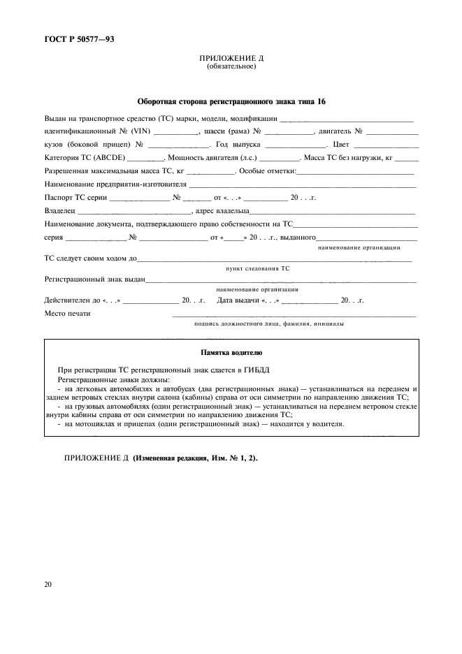 Страница 21