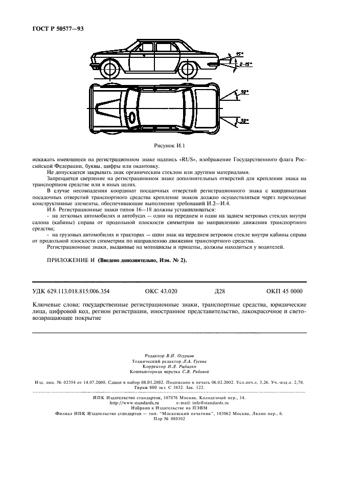 Страница 26
