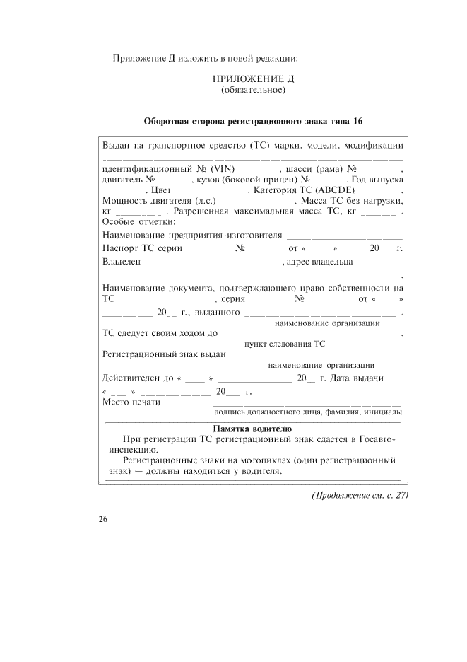 Страница 30