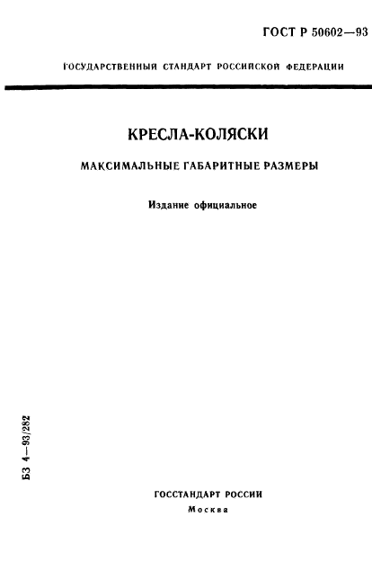 Страница 1