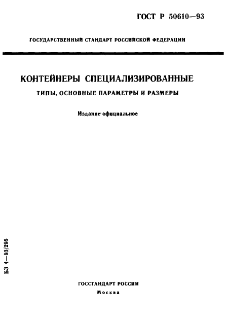 Страница 1