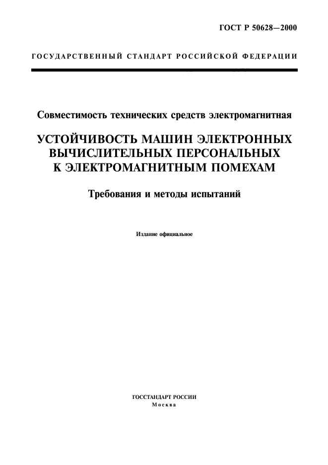 Страница 1