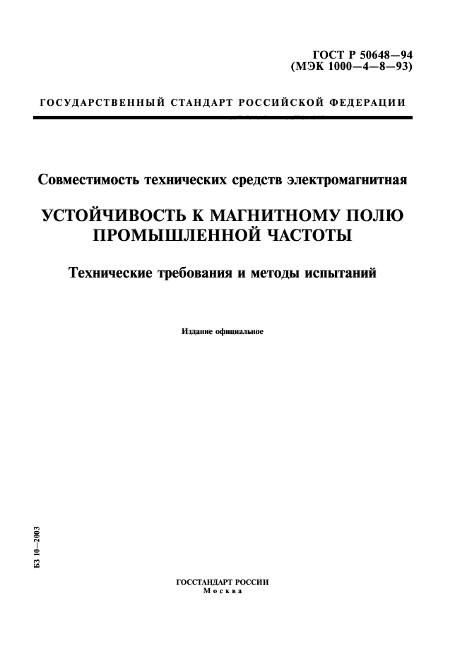 Страница 1