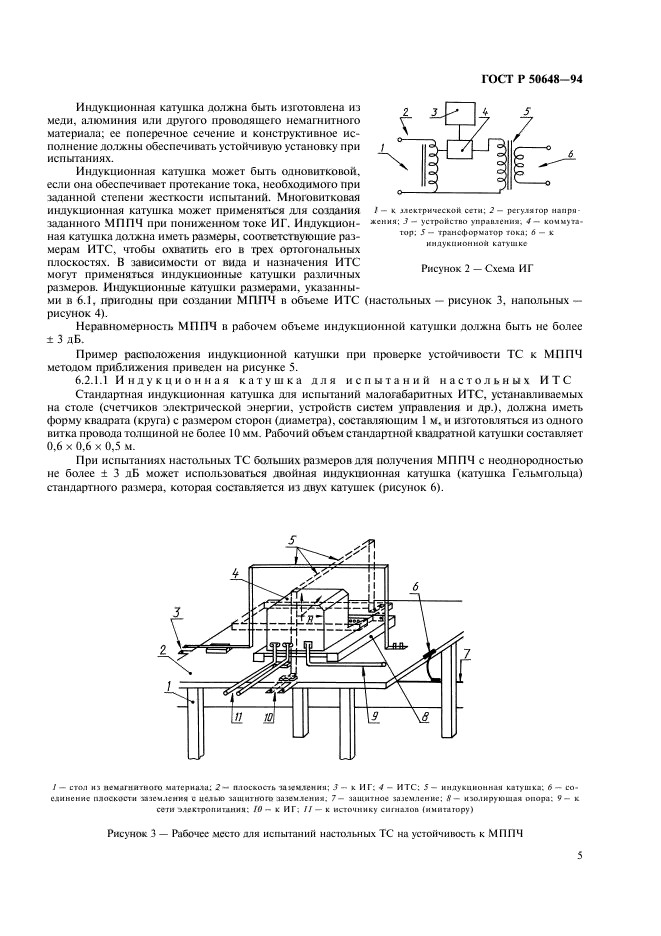 Страница 4