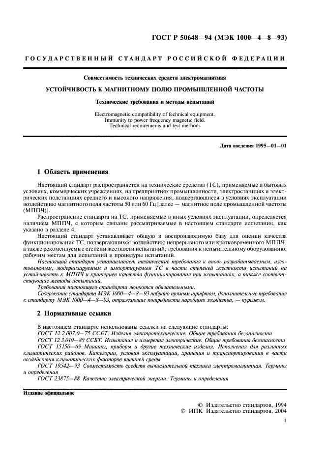 Страница 18