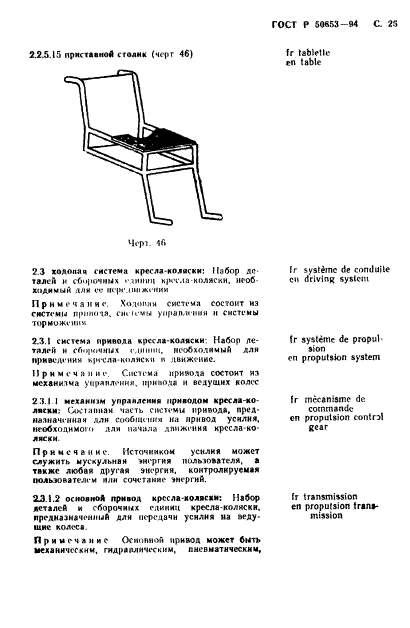 Страница 24