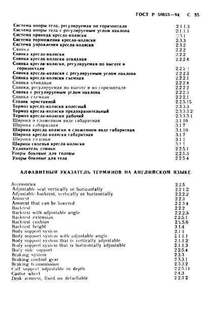 Страница 35