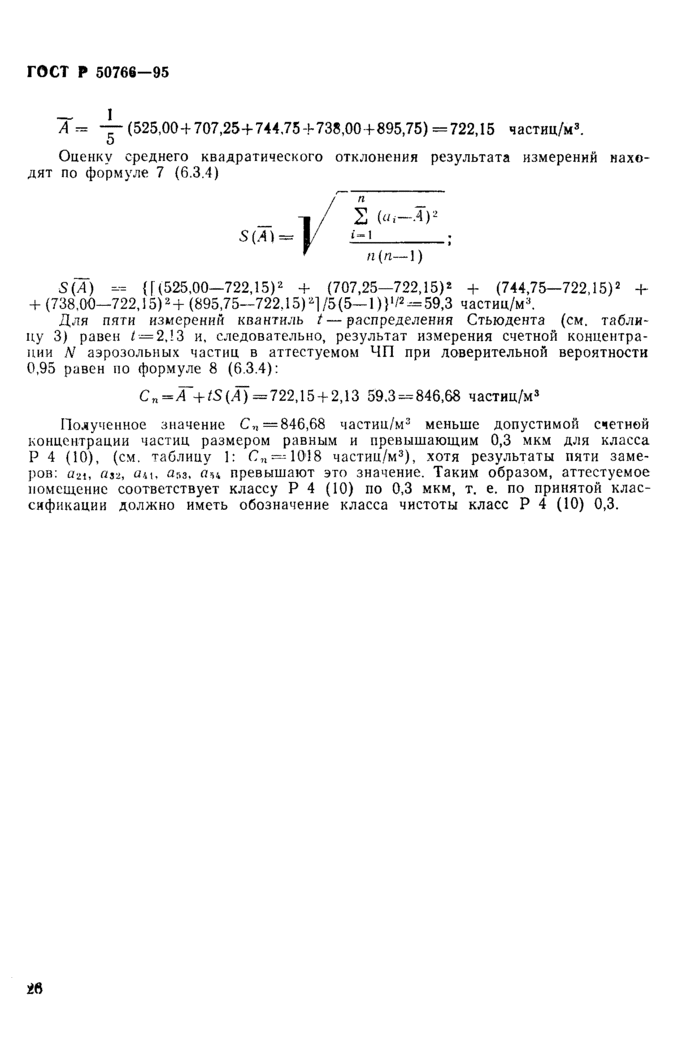 Страница 27