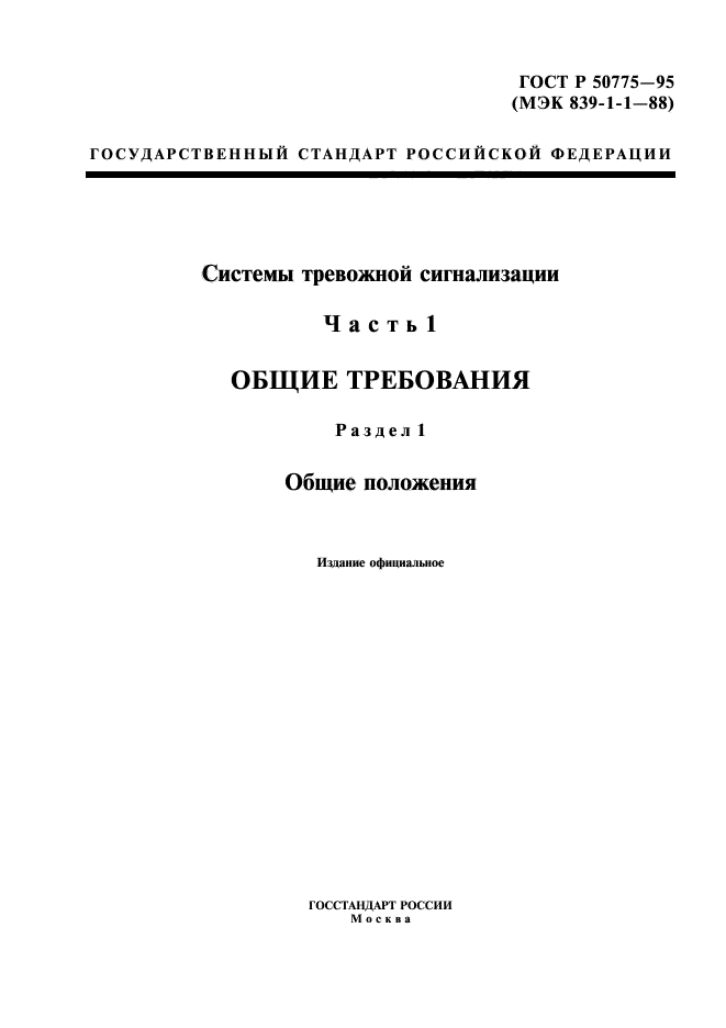 Страница 1