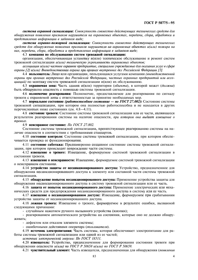 Страница 2