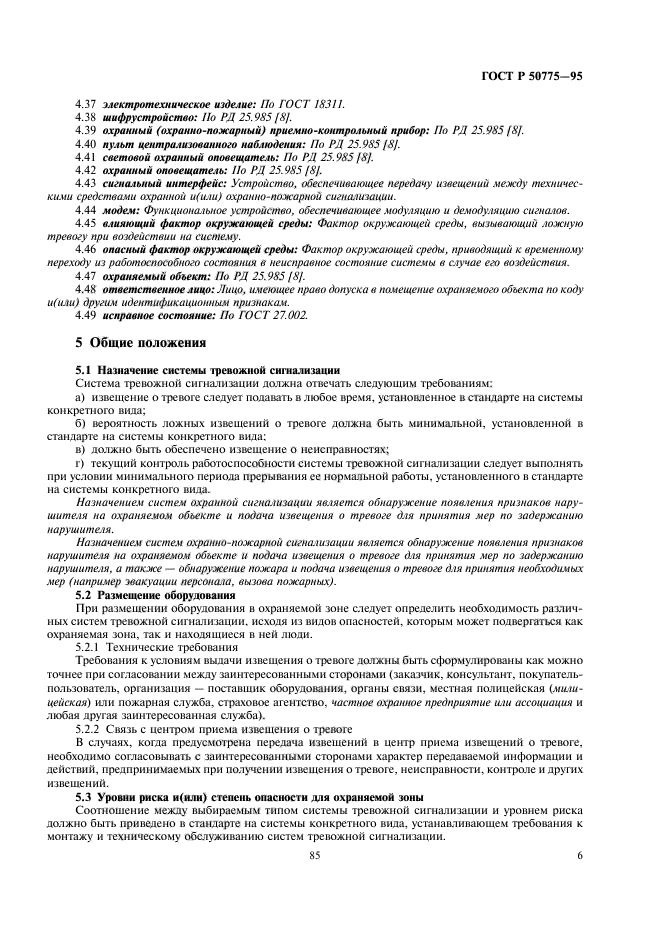 Страница 4