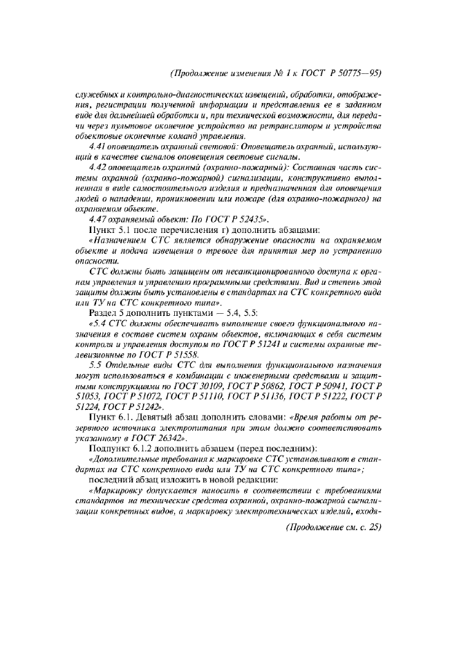 Страница 16
