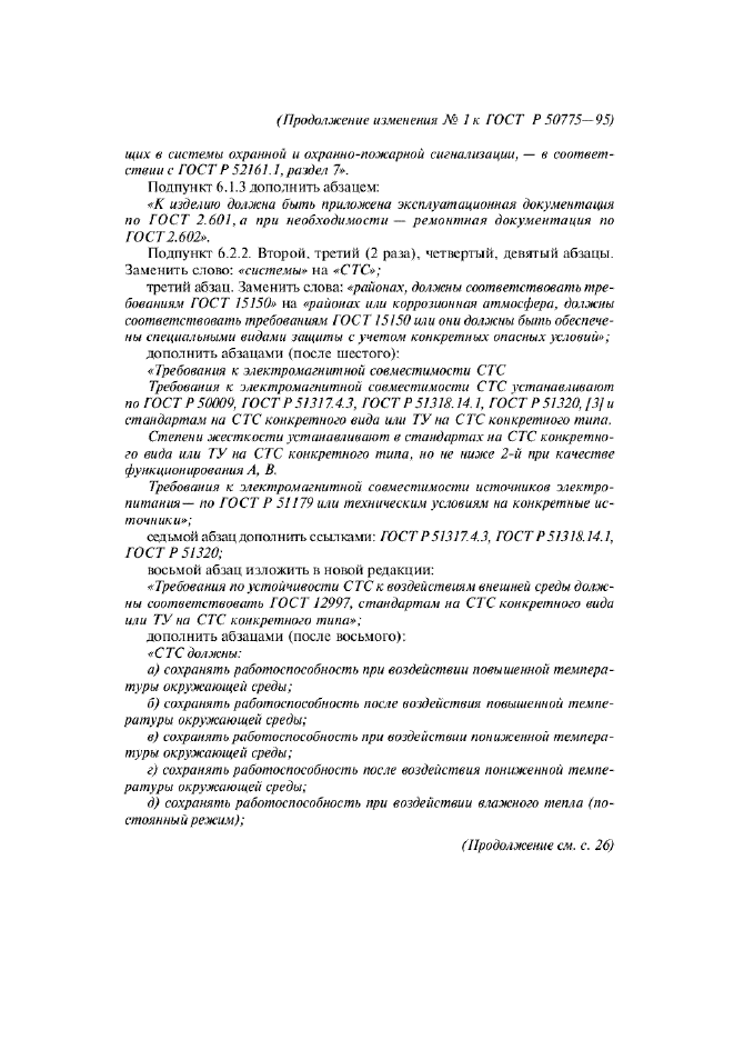 Страница 17
