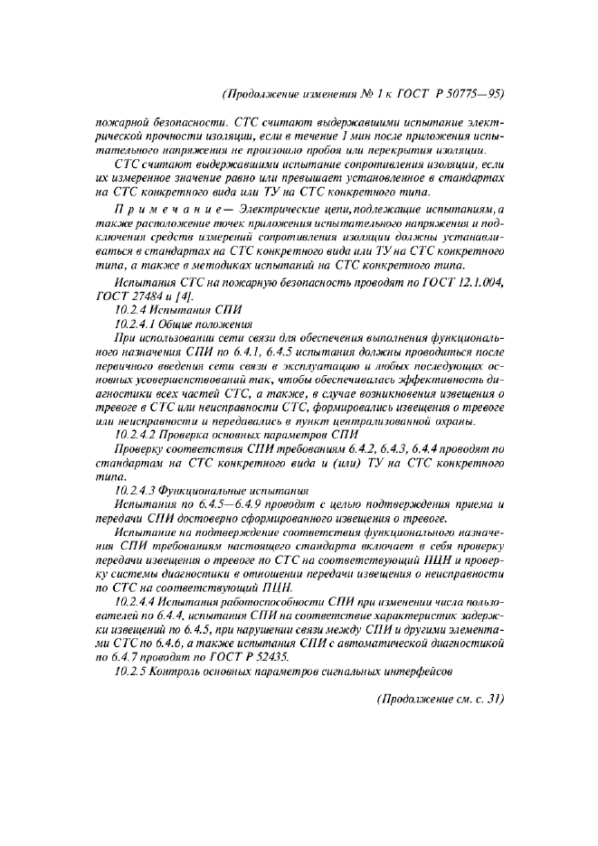 Страница 22