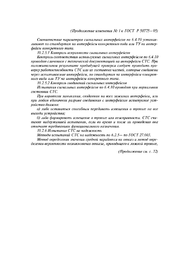 Страница 24