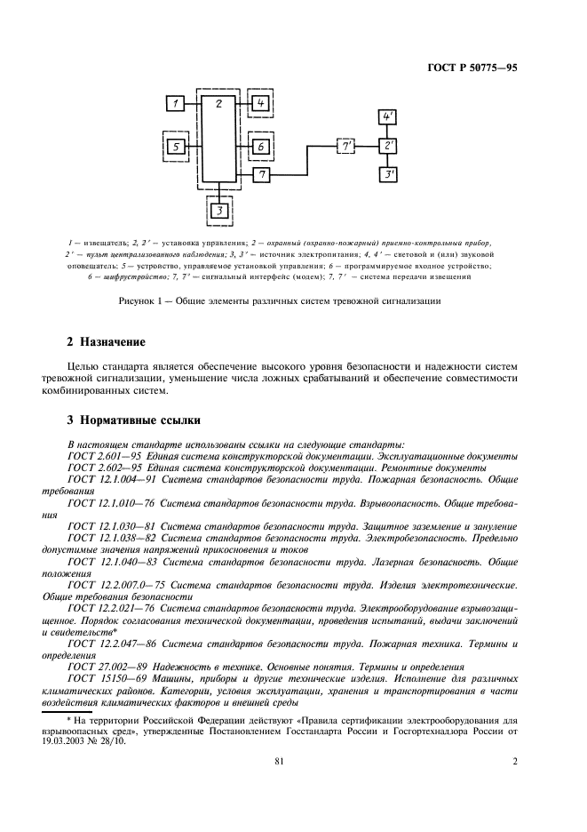 Страница 26