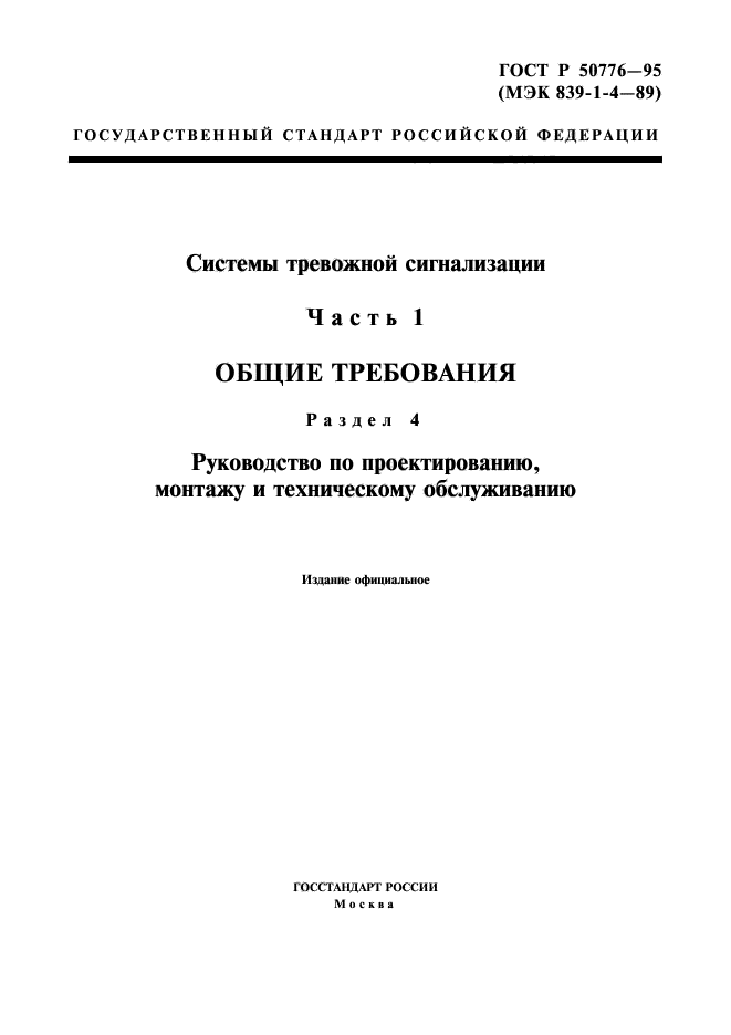 Страница 1