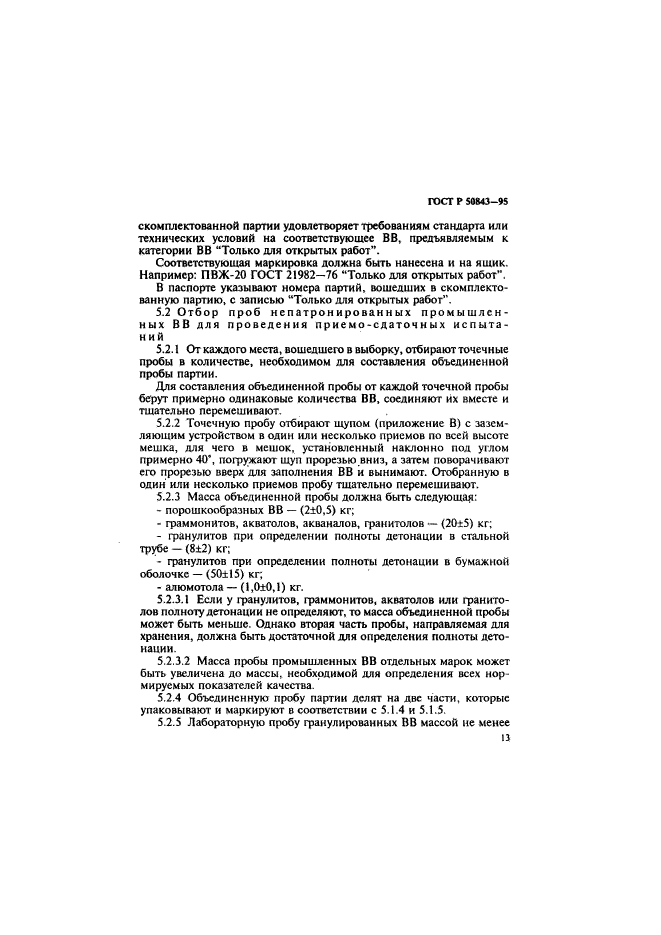 Страница 13