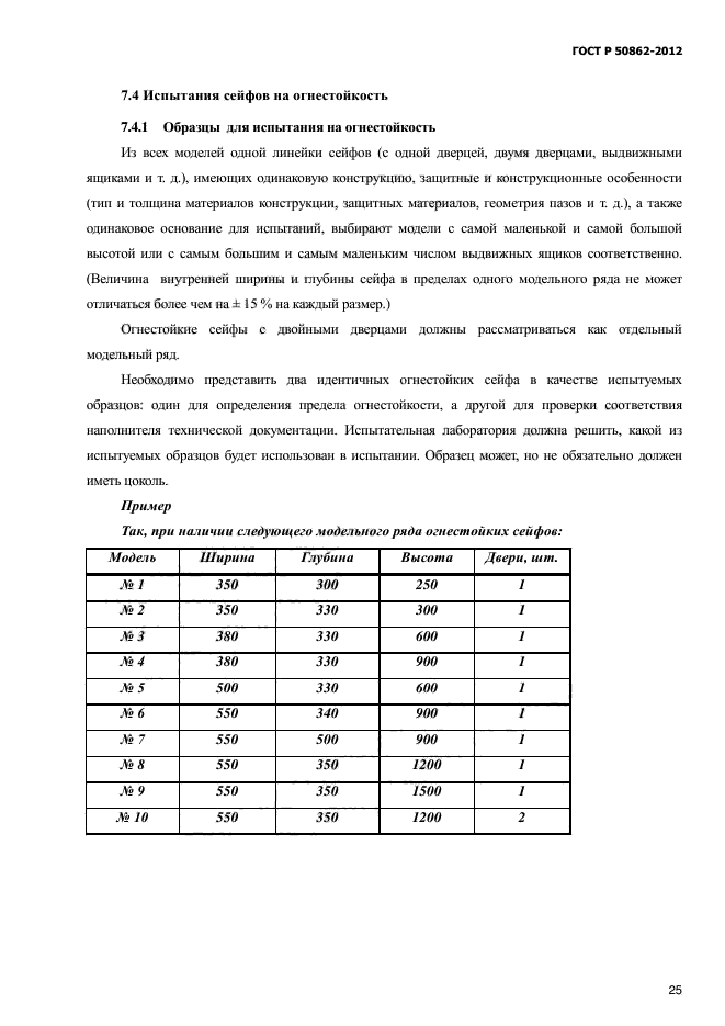 Страница 26