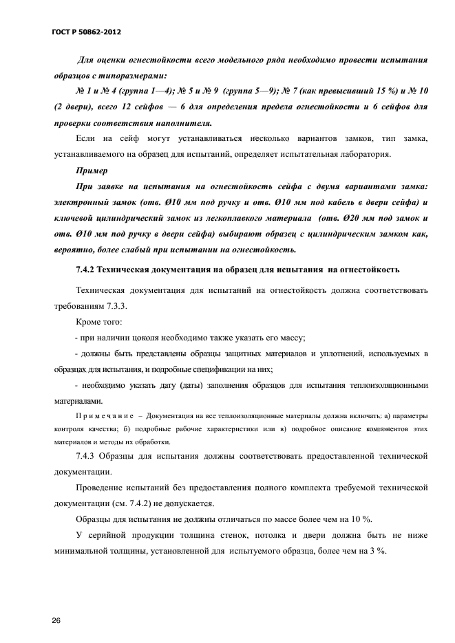 Страница 27