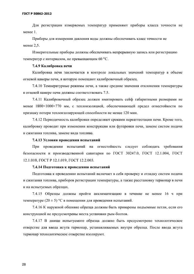 Страница 29