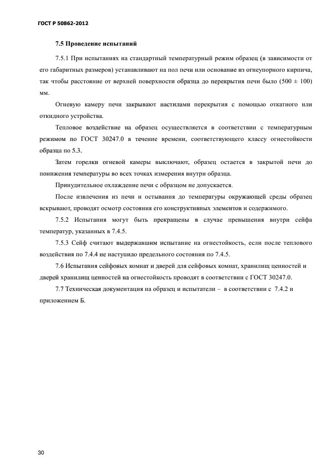Страница 31