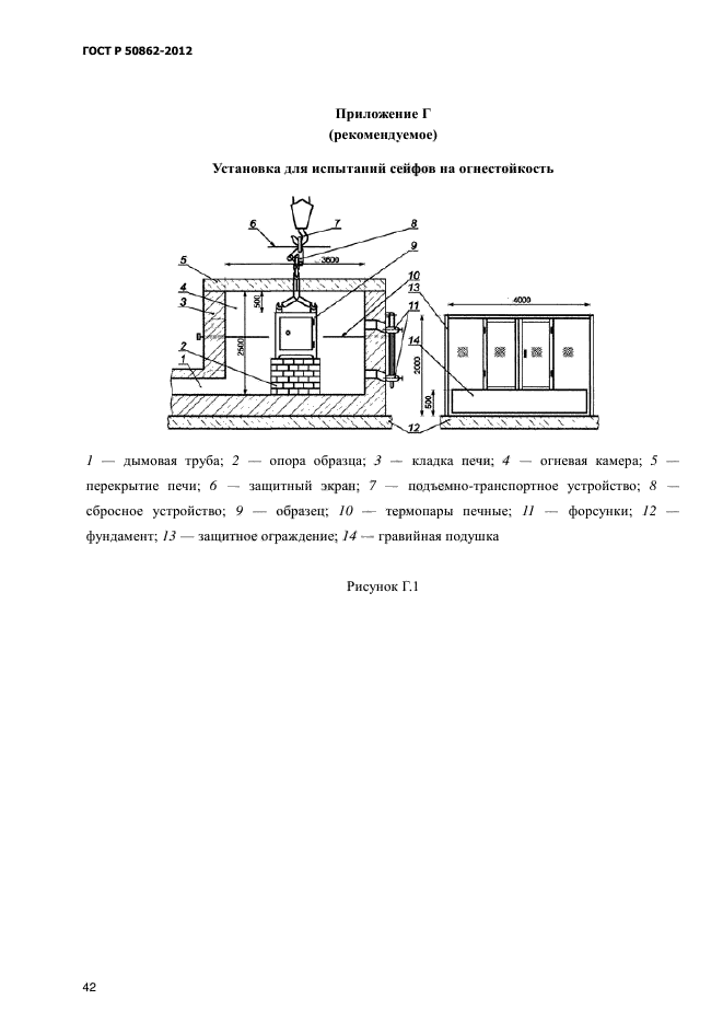 Страница 44