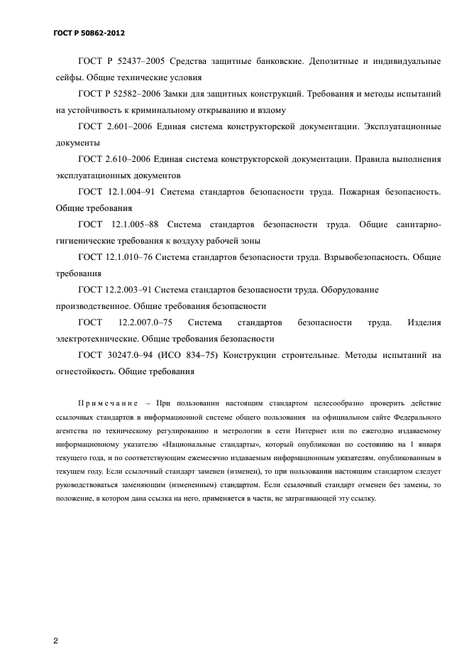 Страница 45